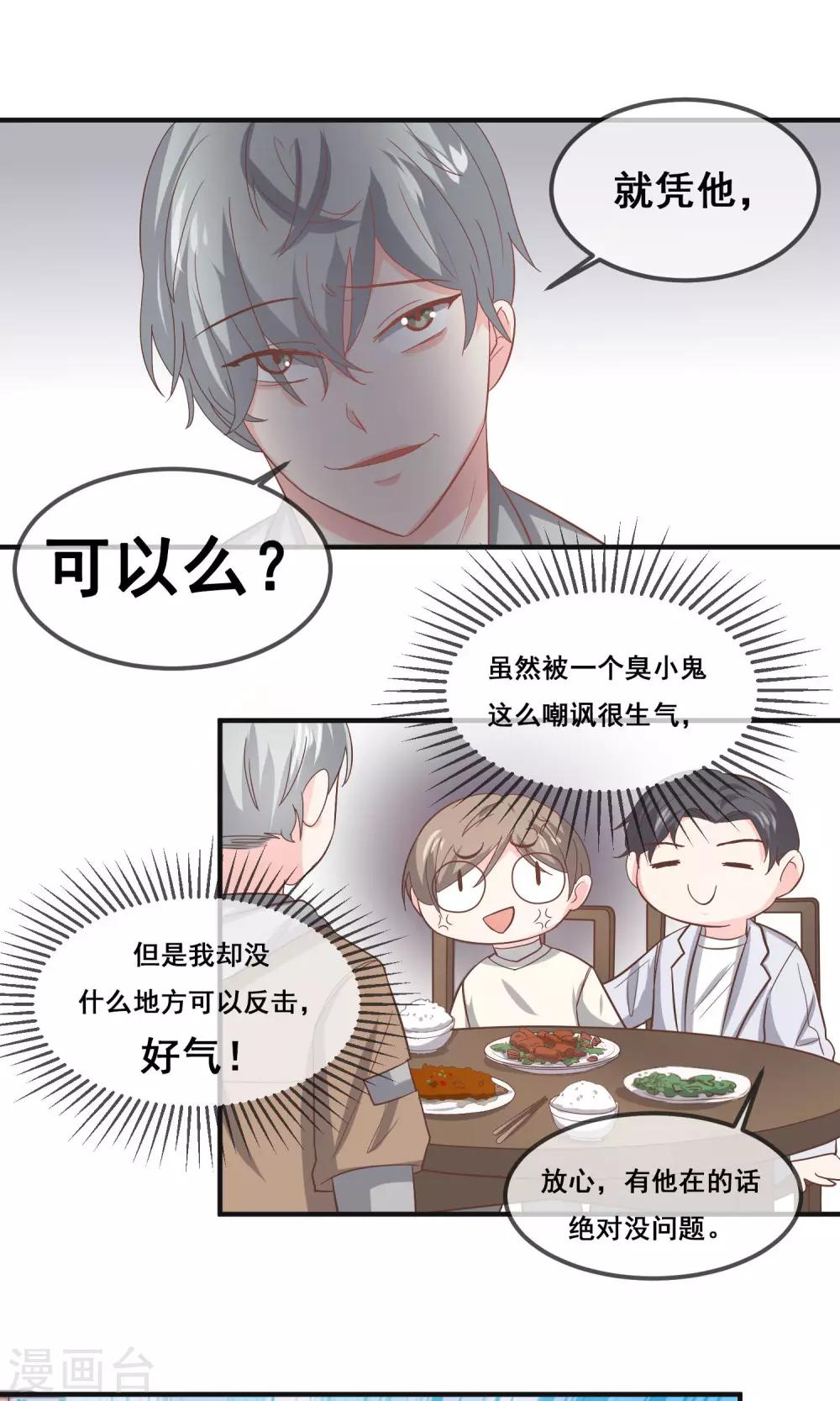 第15话21