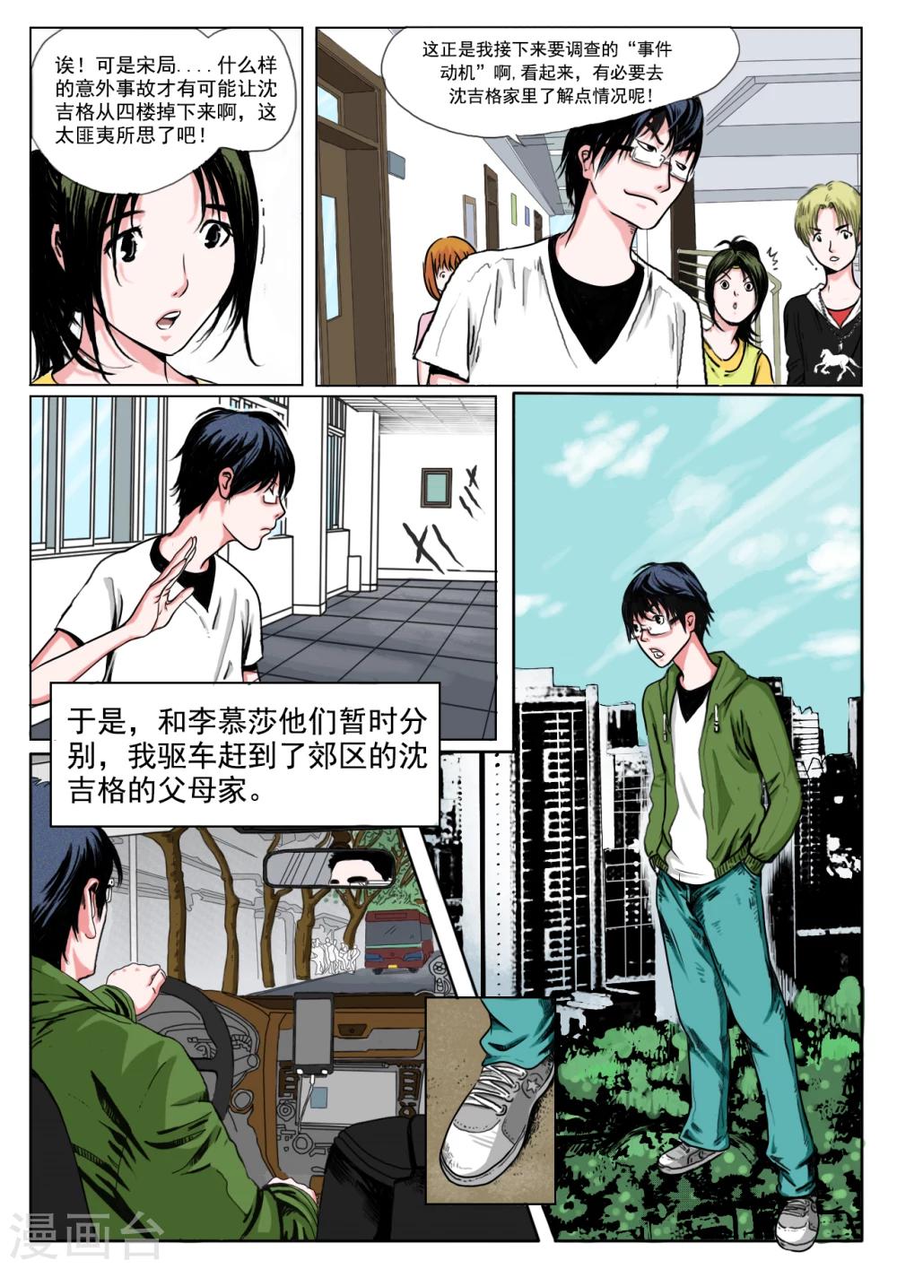 第22话6