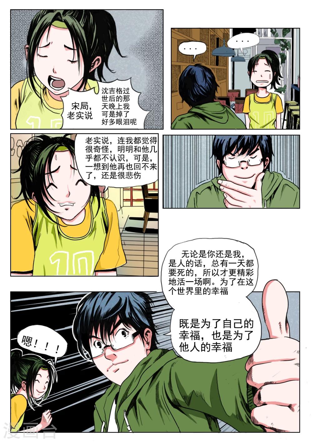 第24话7