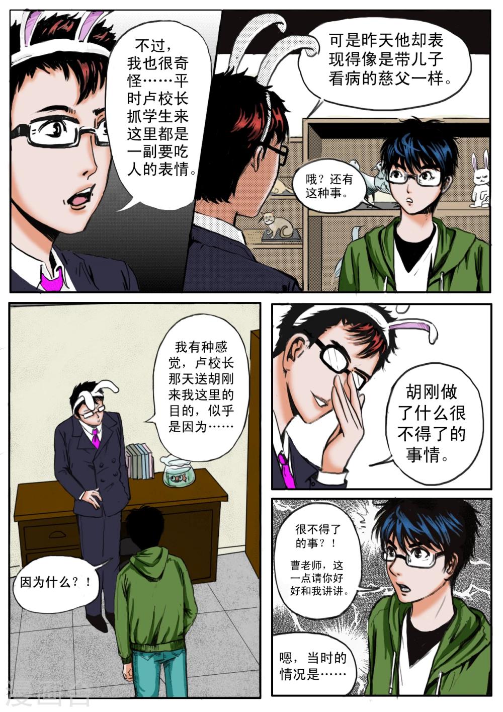 第15话2