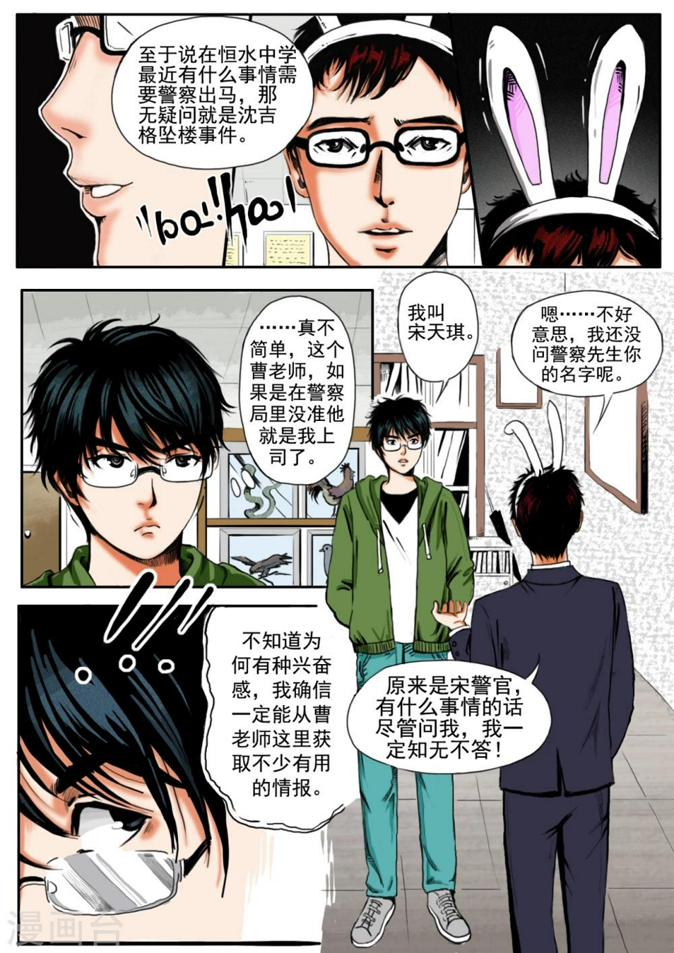 第14话7