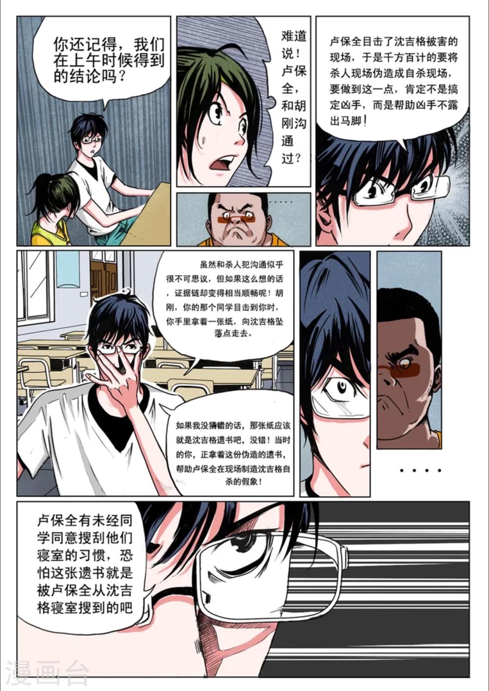 第21话8