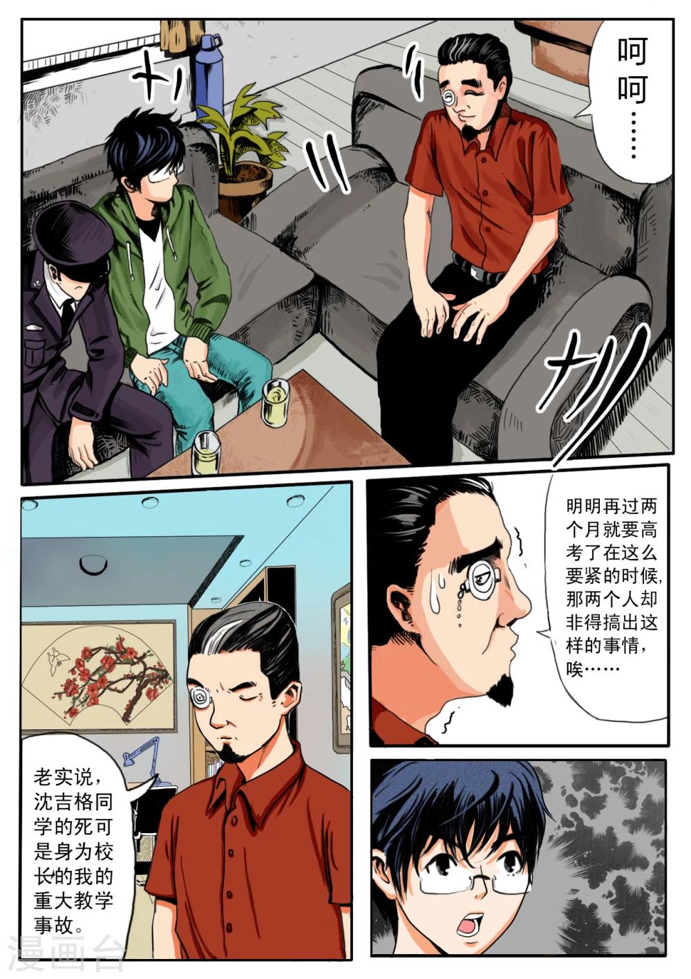 第3话8