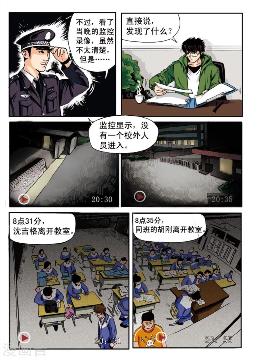 第1话9