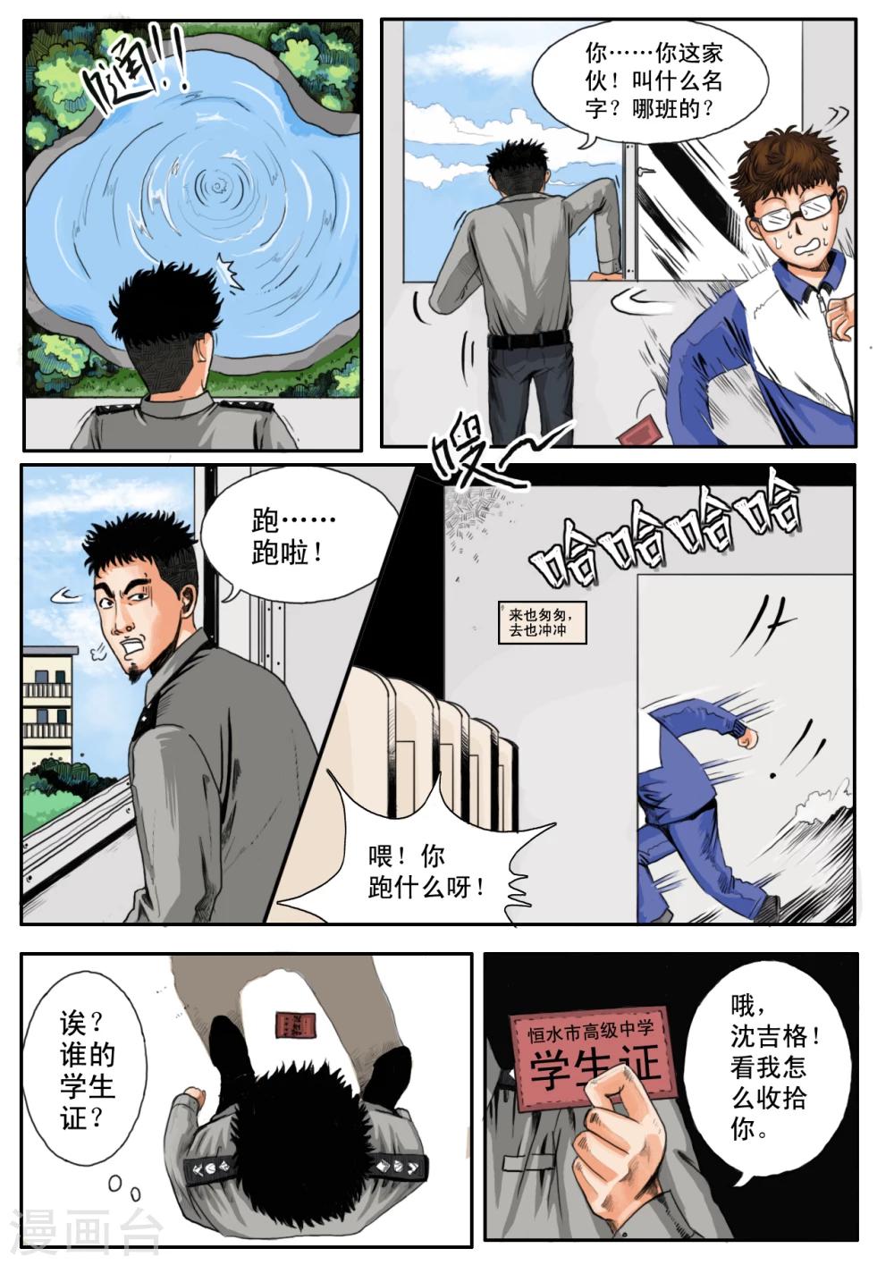 第12话6