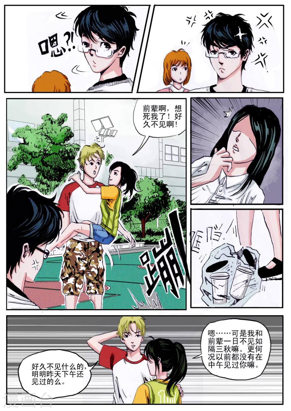 第18话7