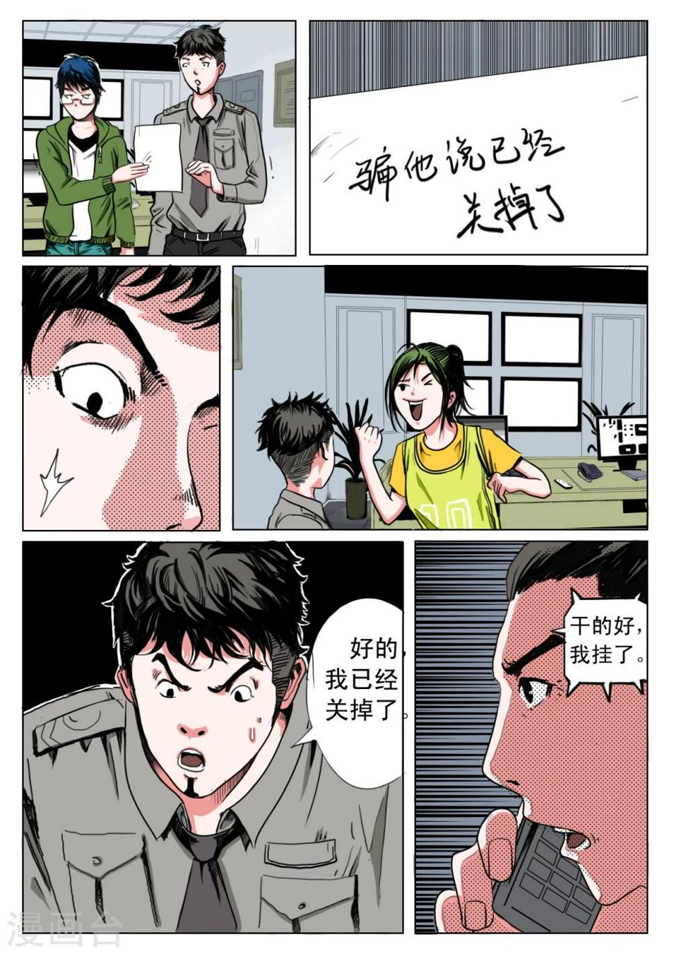 第25话3