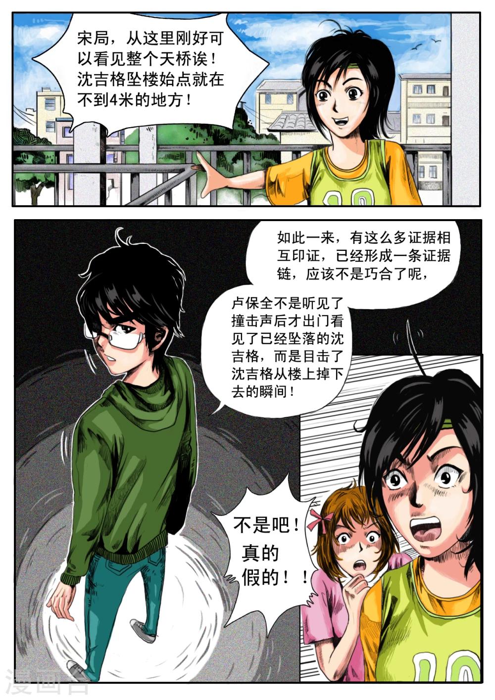 第9话2