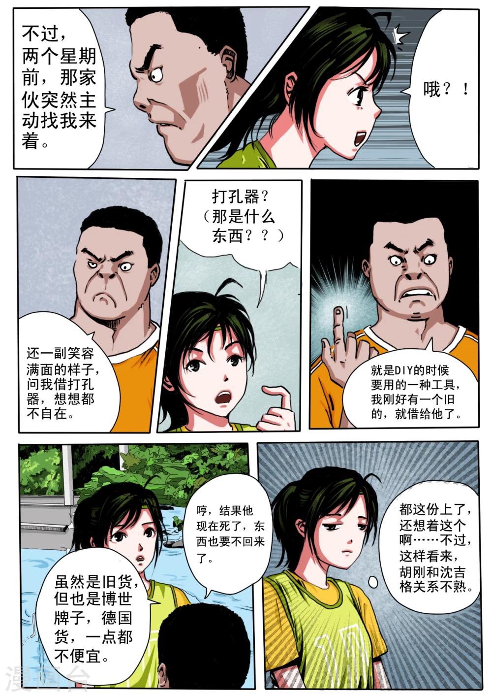 第17话8