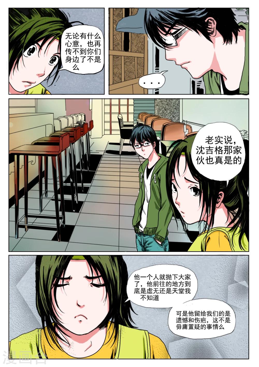第24话6