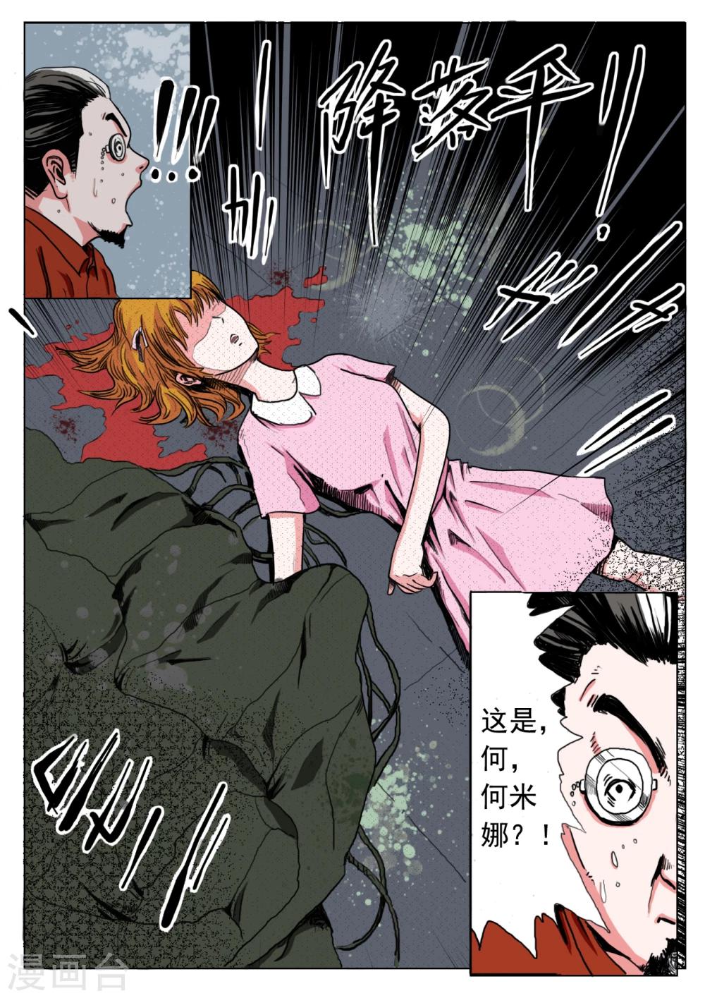 第25话6
