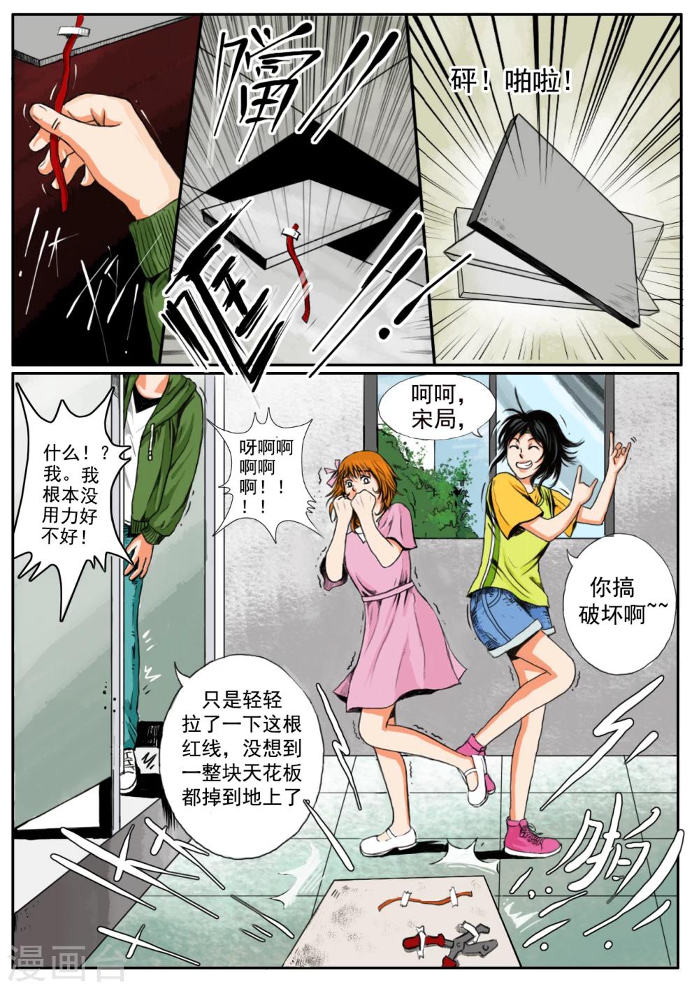 第13话4