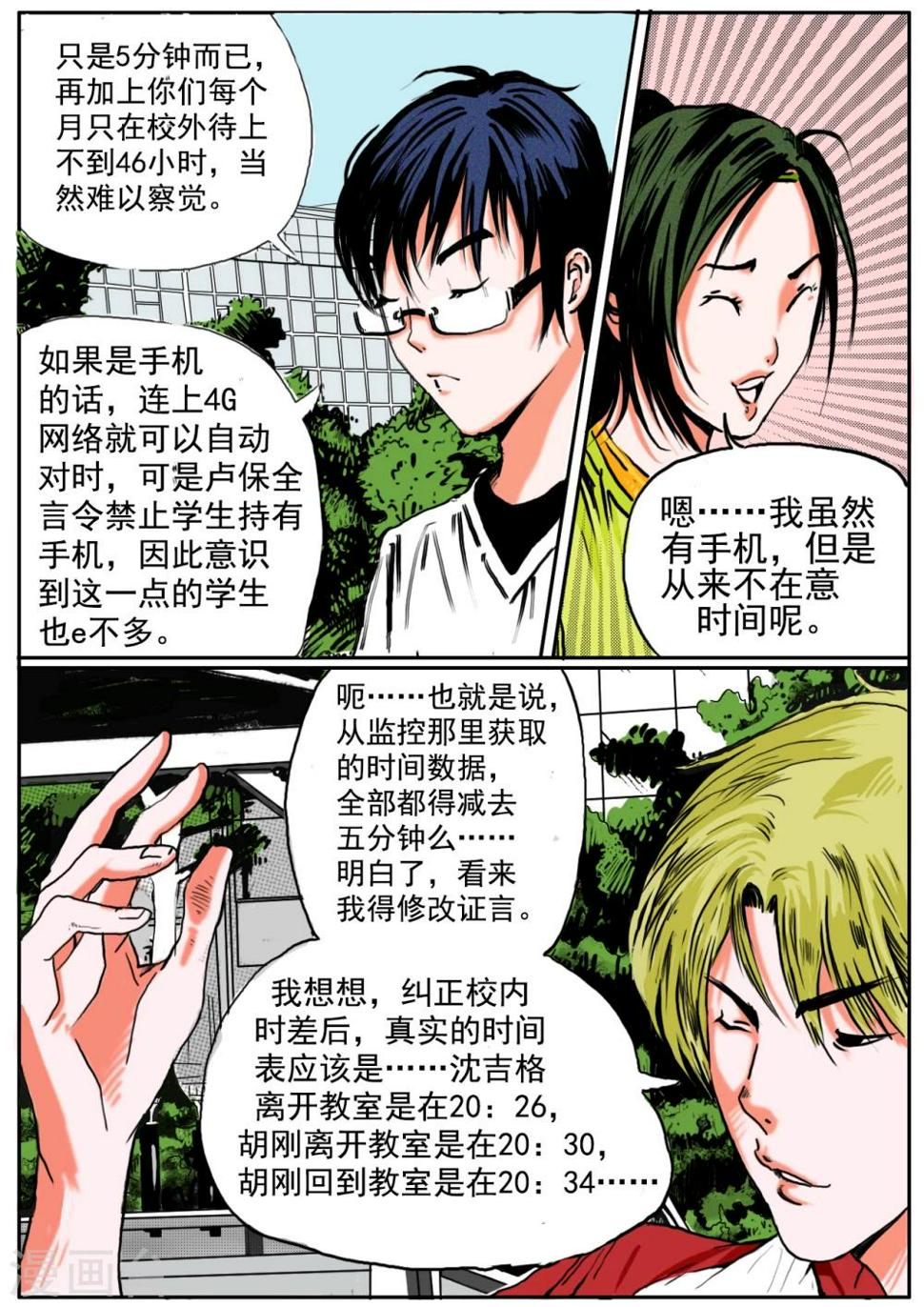 第19话9