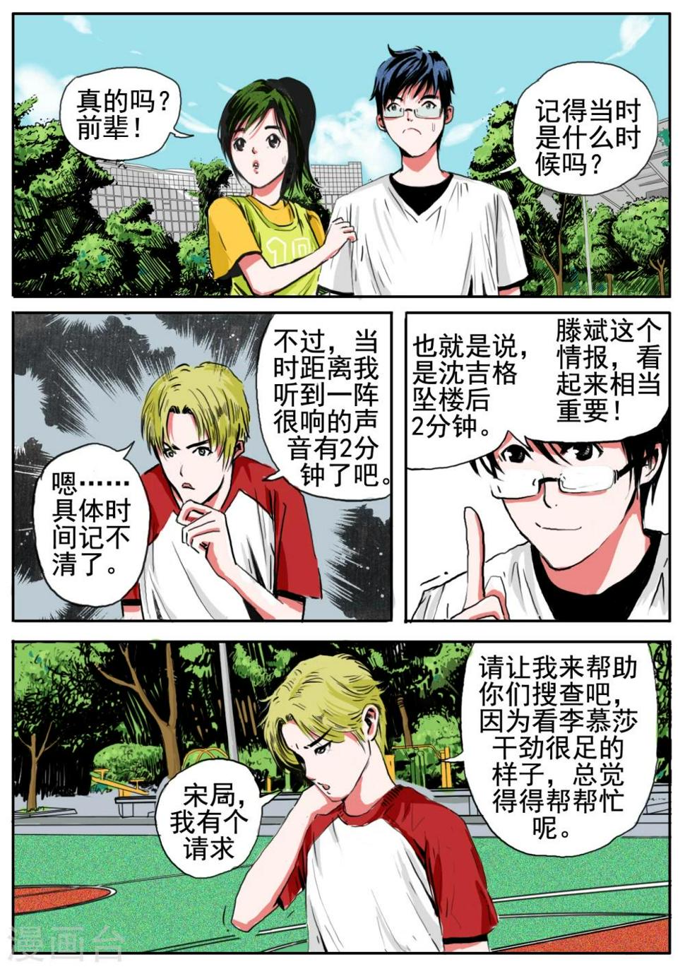 第19话6