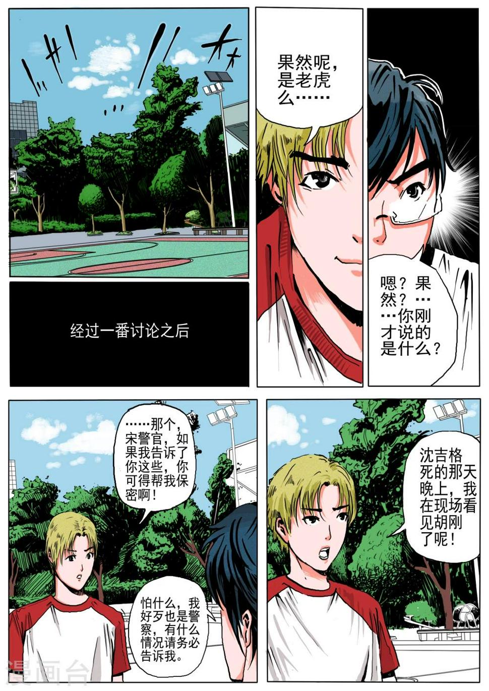 第19话3