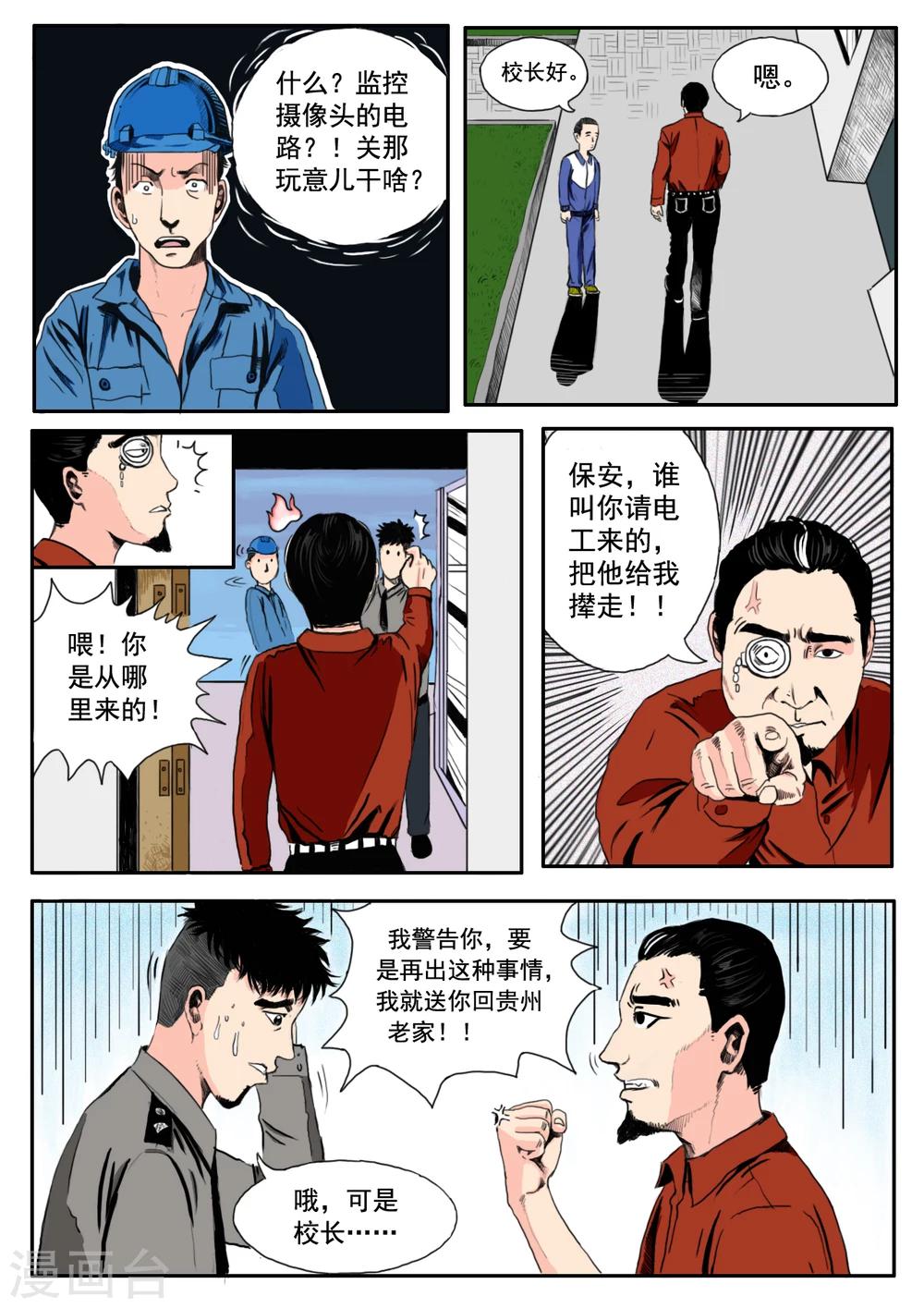第11话9