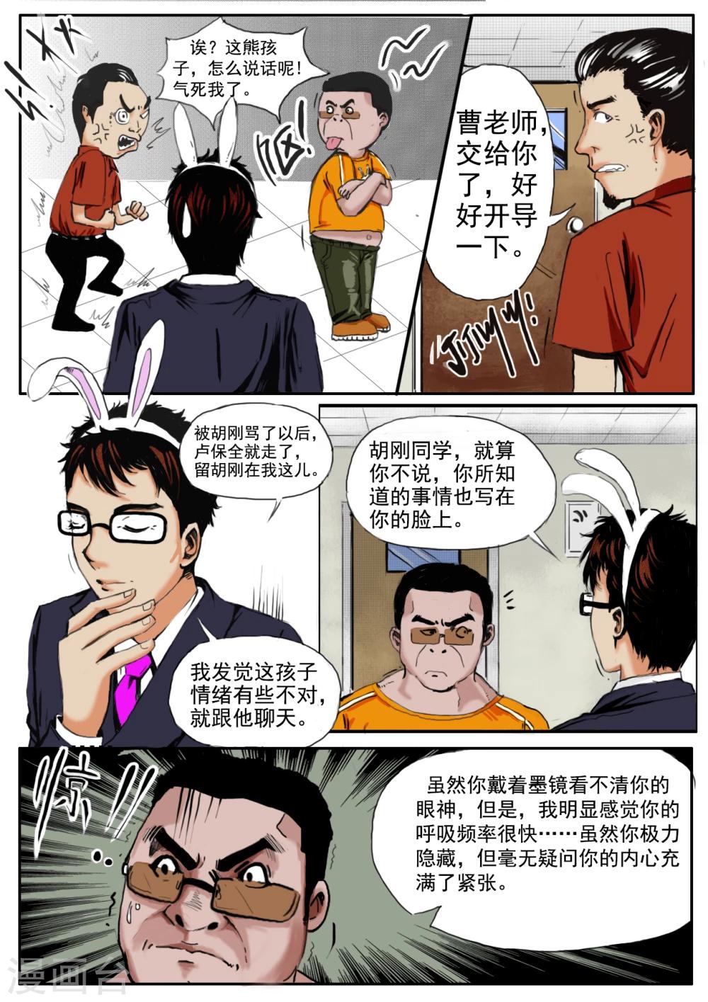 第15话3