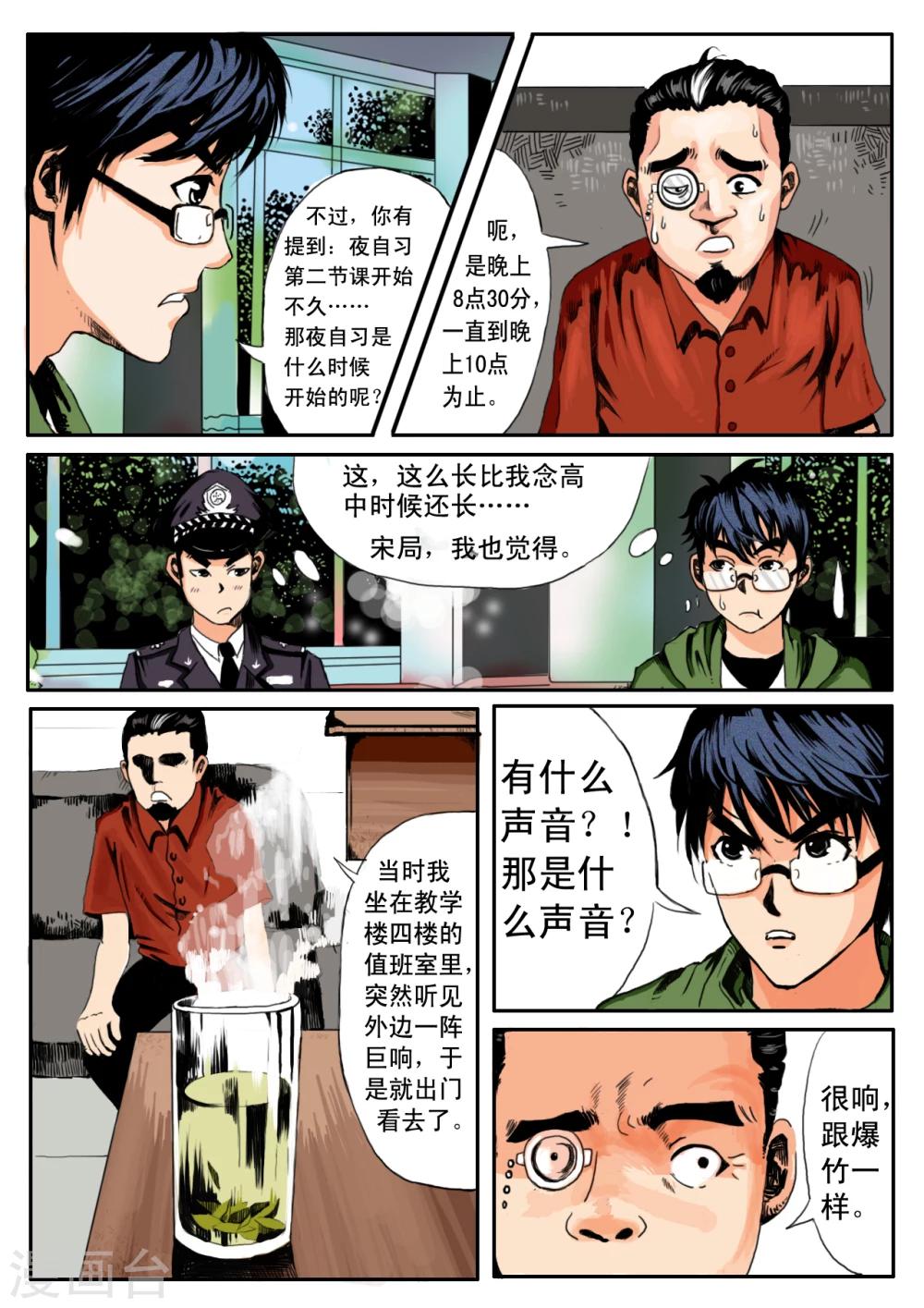 第4话1