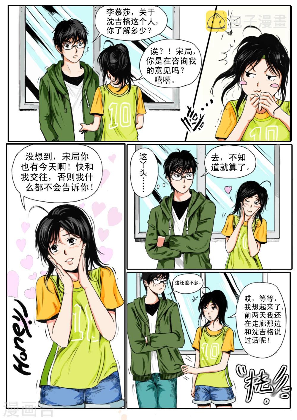 第7话7
