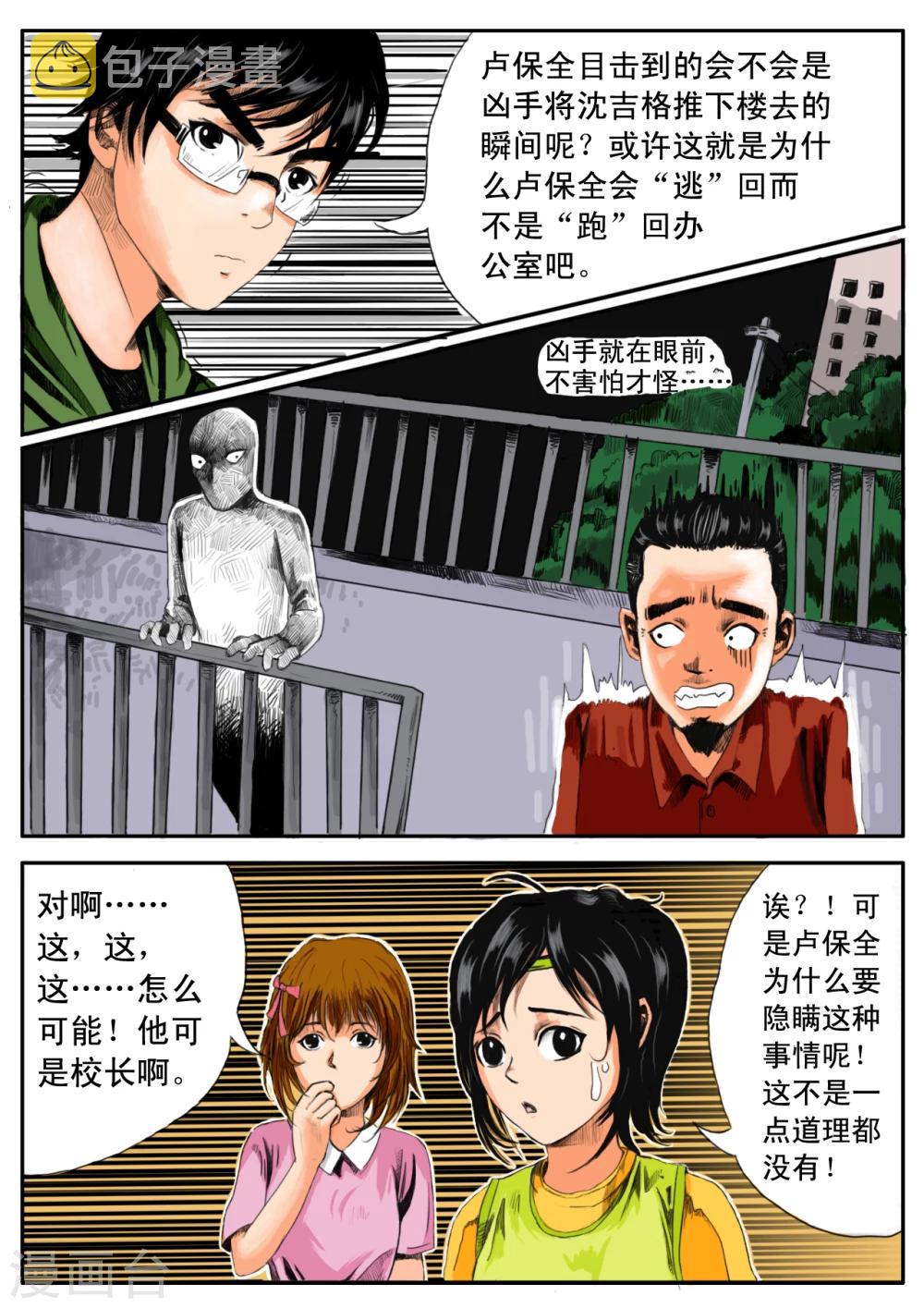 第9话8