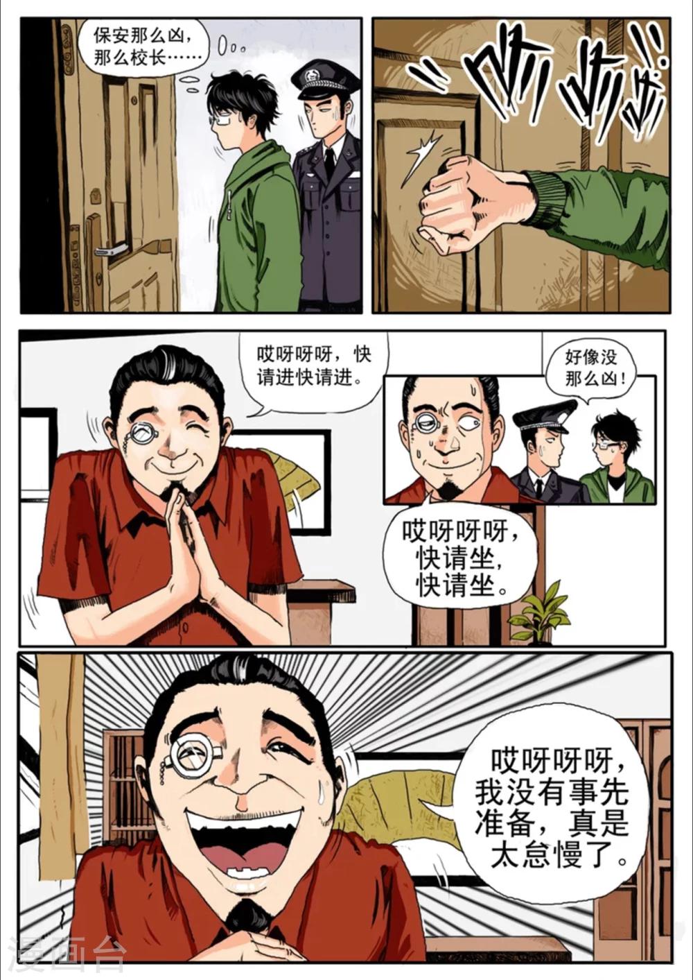 第3话3