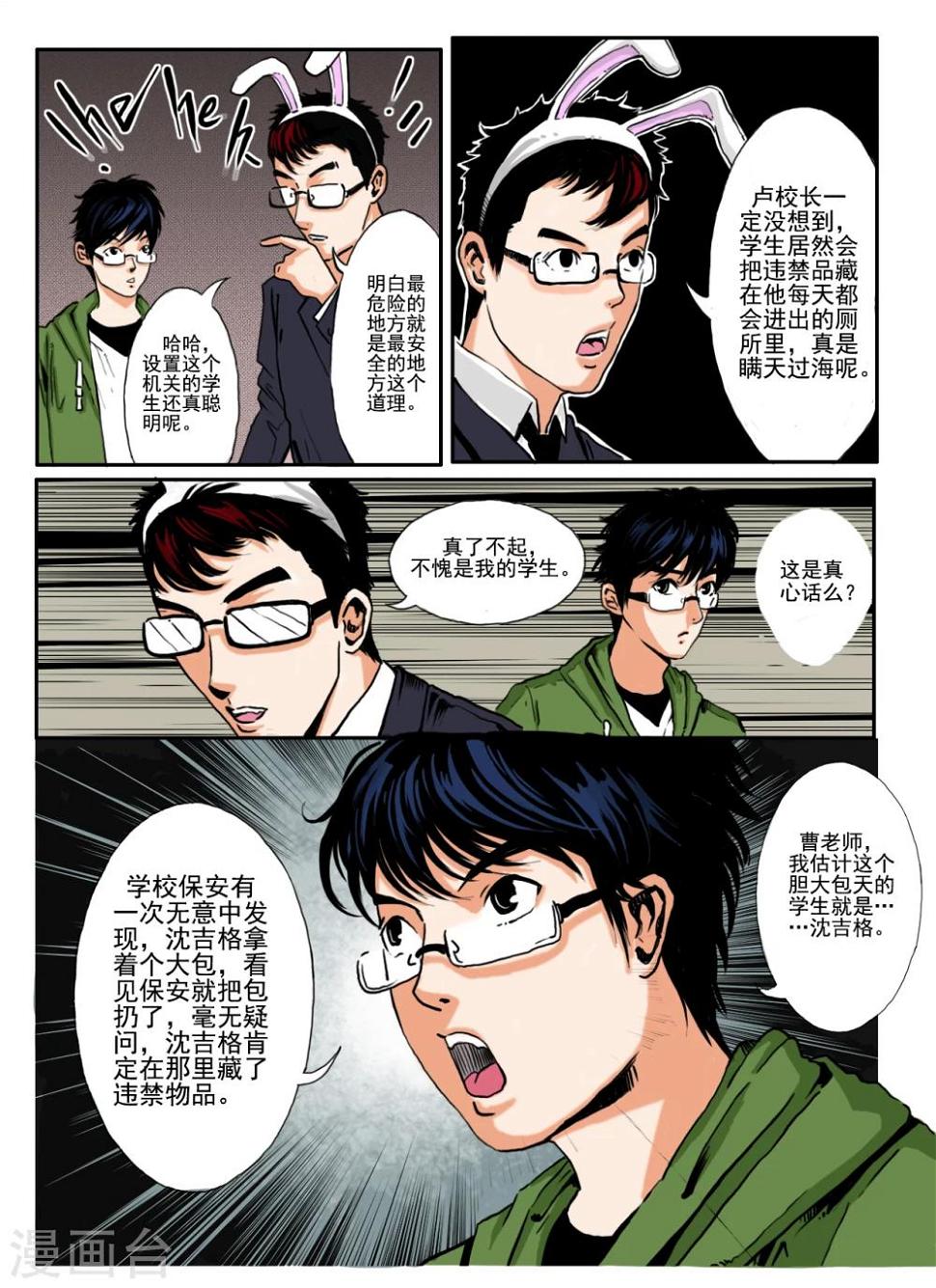 第16话6