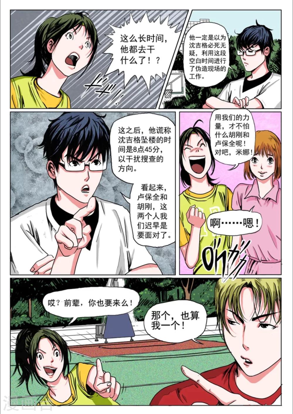 第20话7