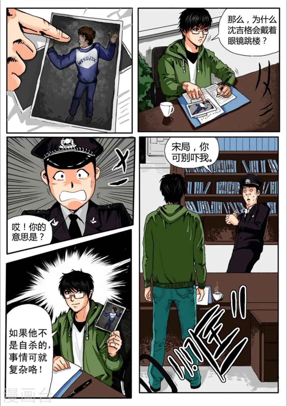 第2话5