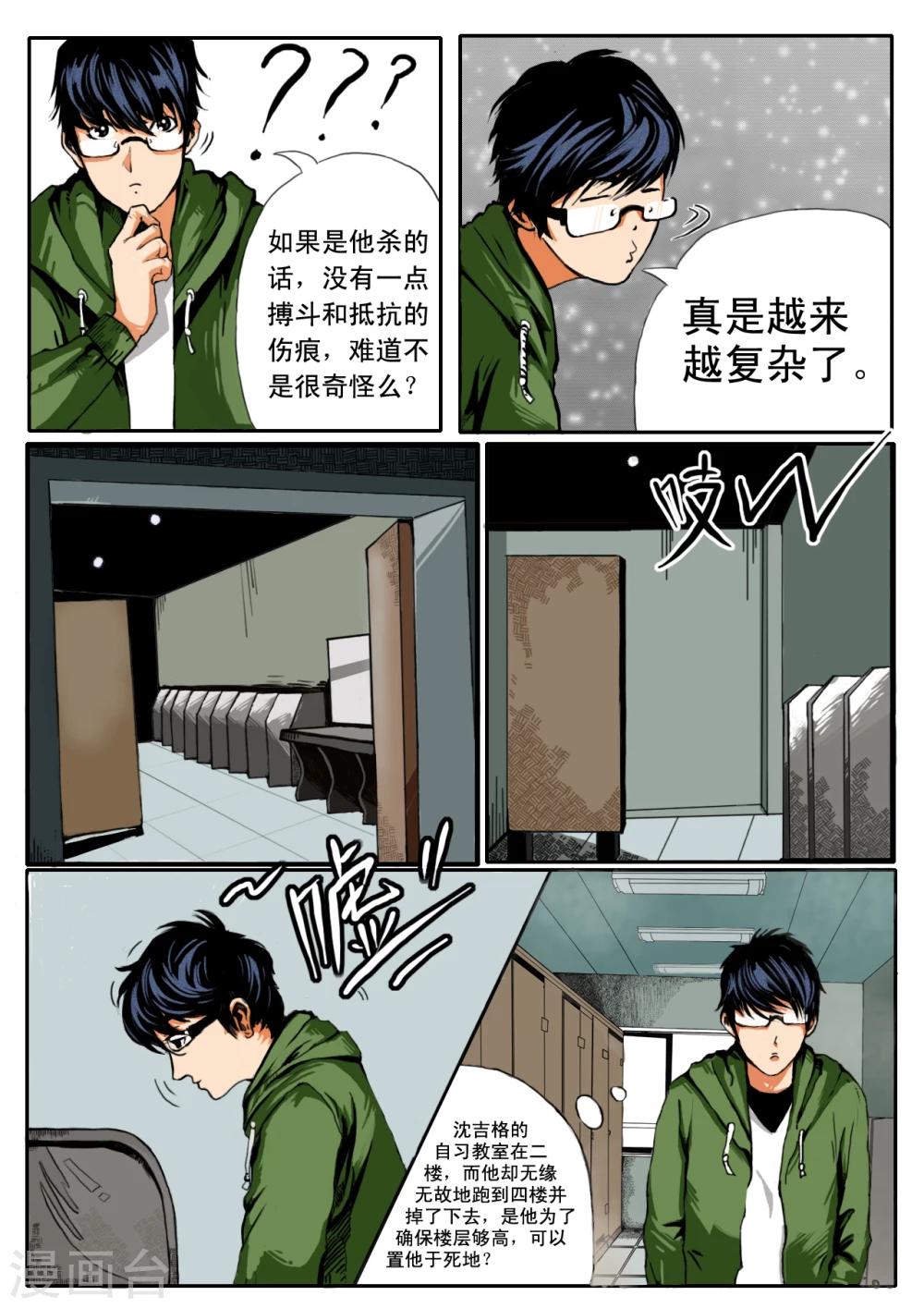 第5话3