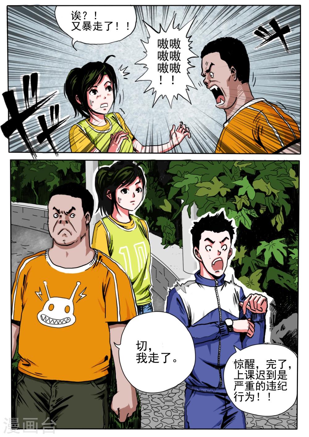 第18话1