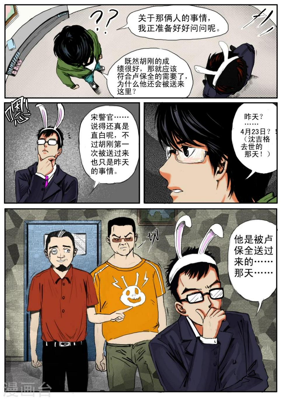 第14话9