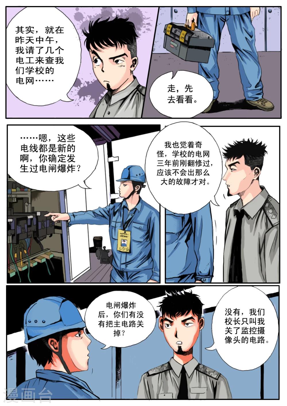 第11话8