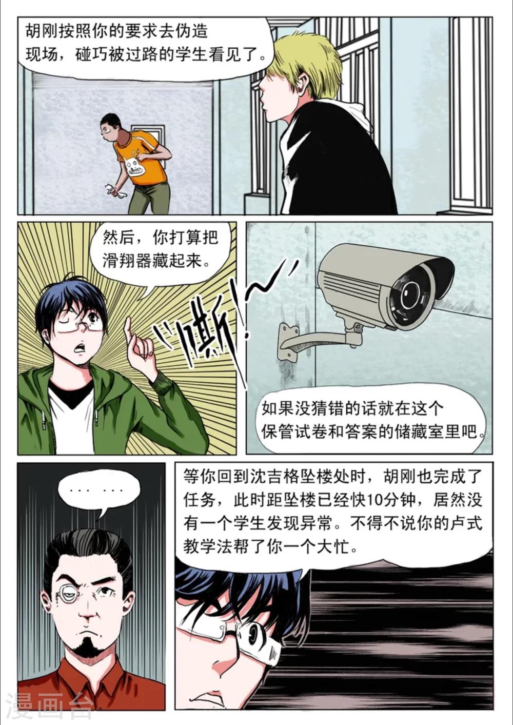 最终话9