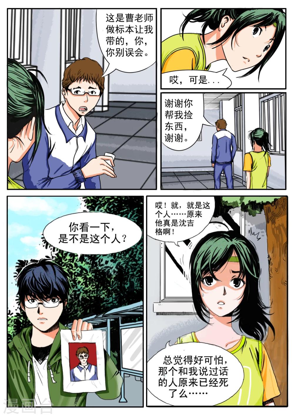 第7话9