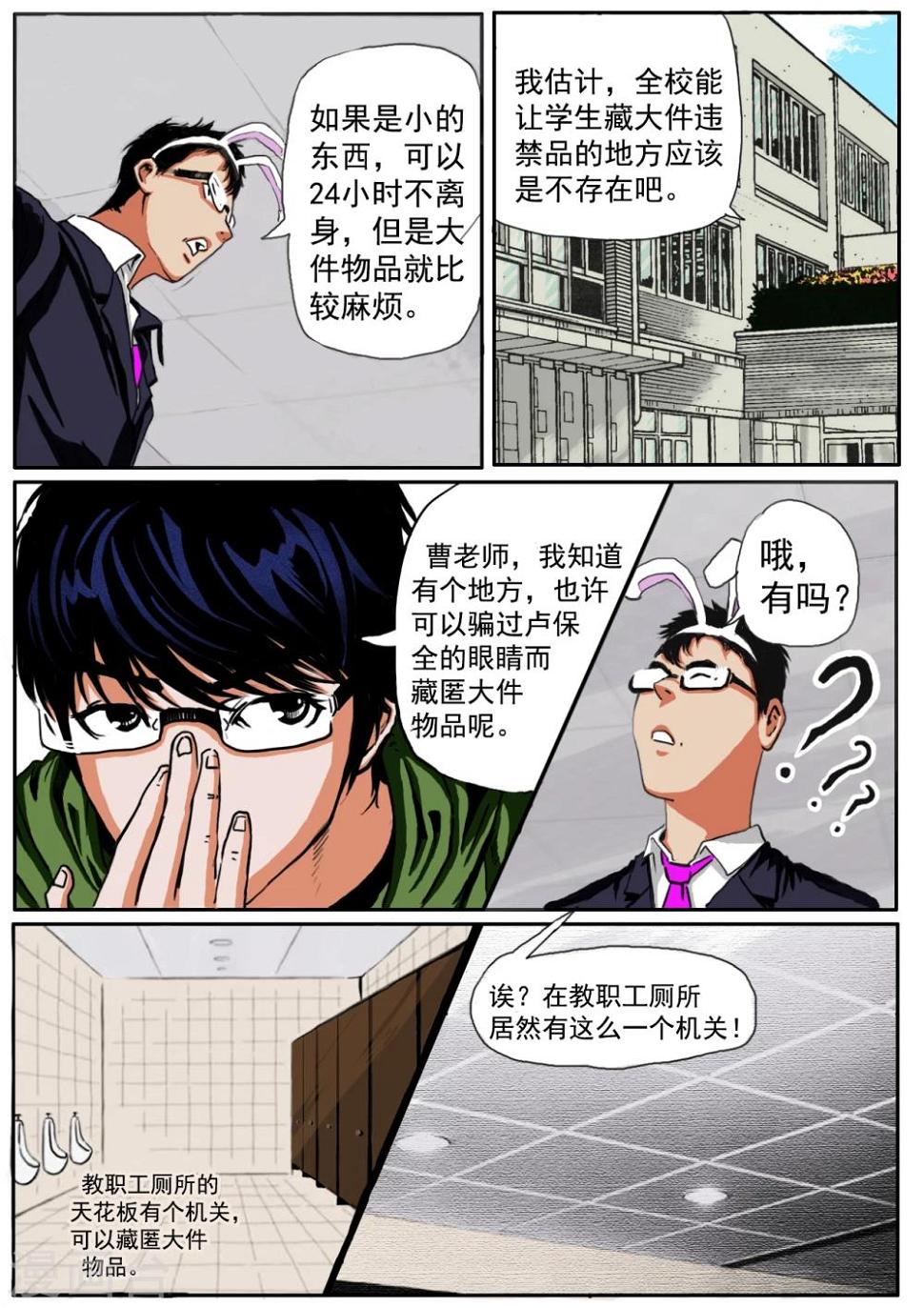 第16话5