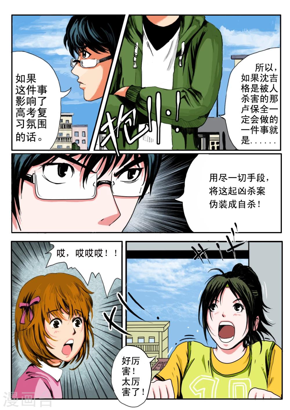 第10话4