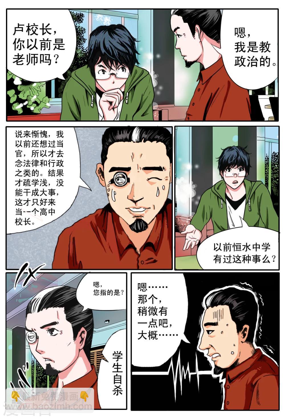 第4话9