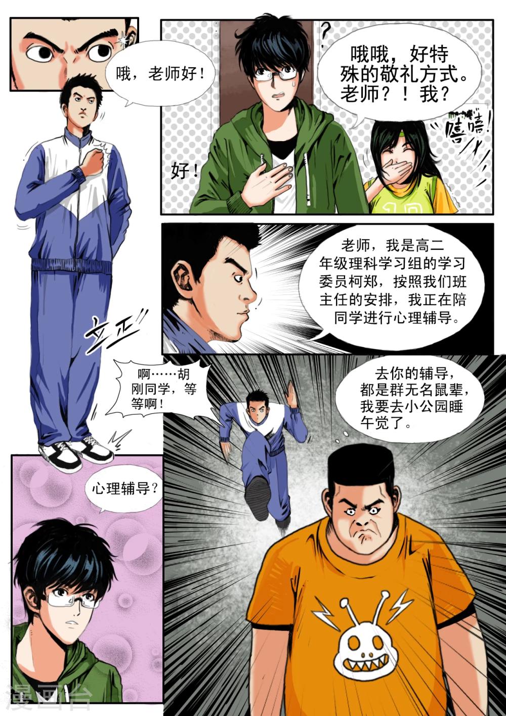 第14话2