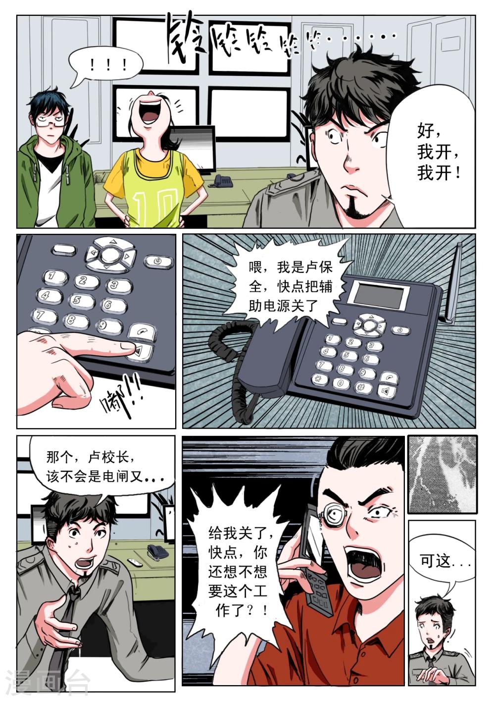 第25话2