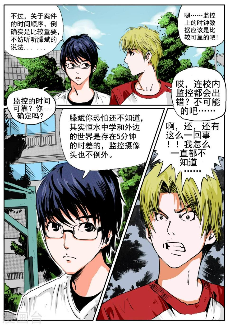 第19话8
