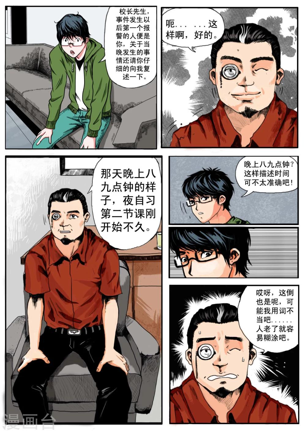 第4话0