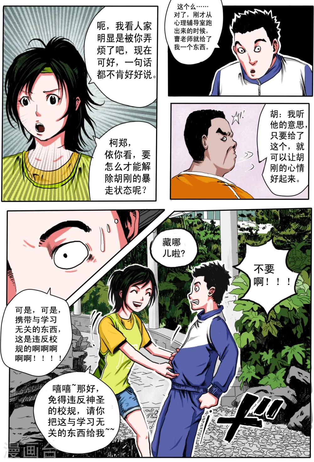 第17话5