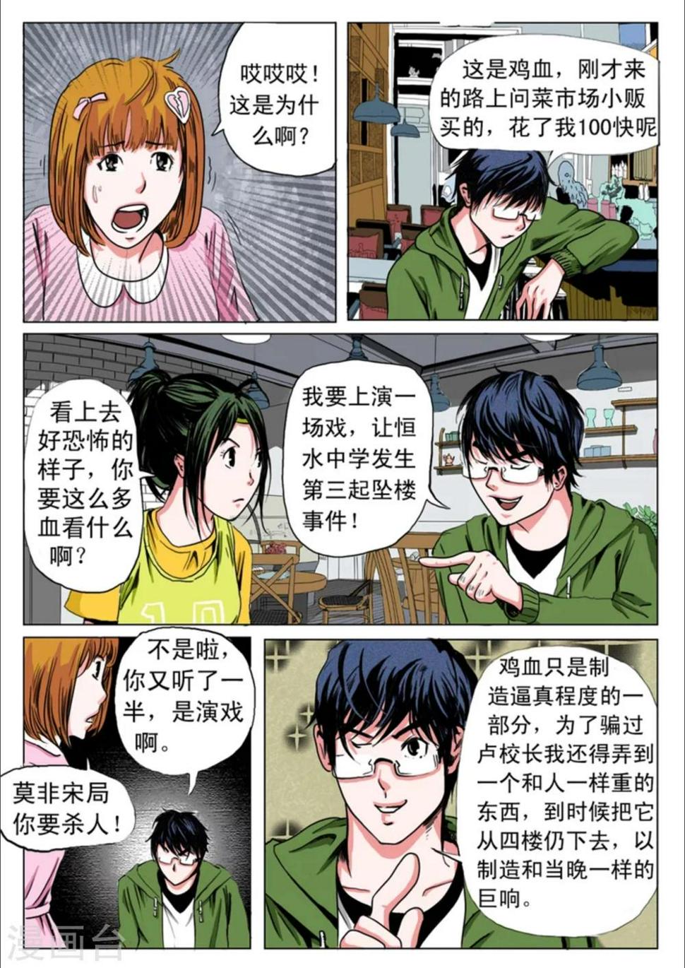 第25话9
