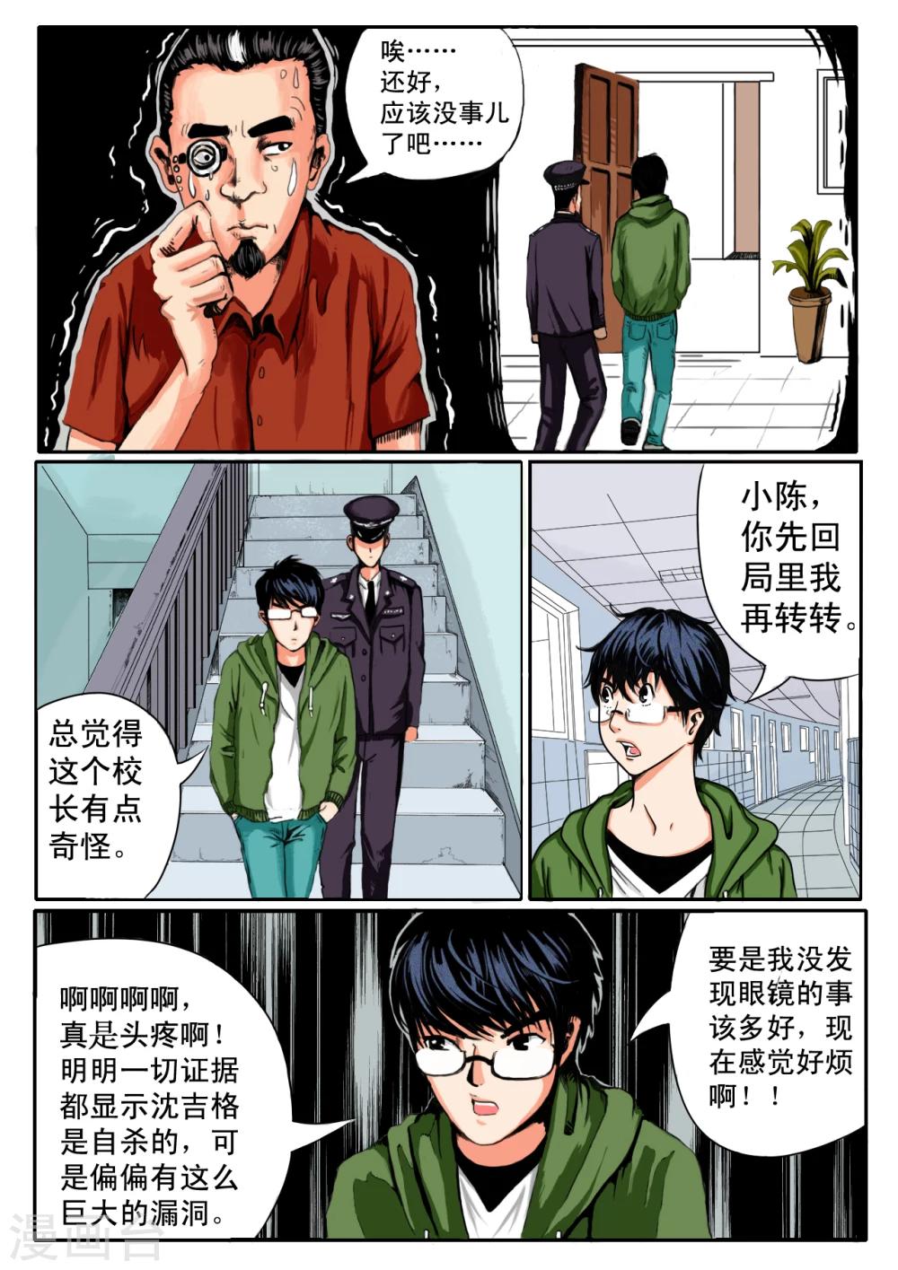第5话1