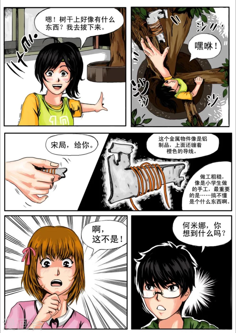 第6话7