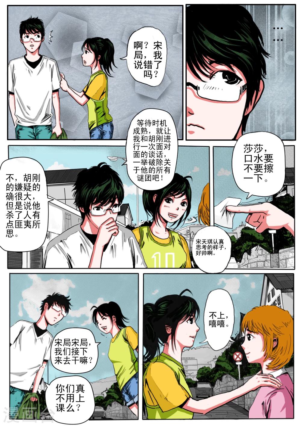 第18话3