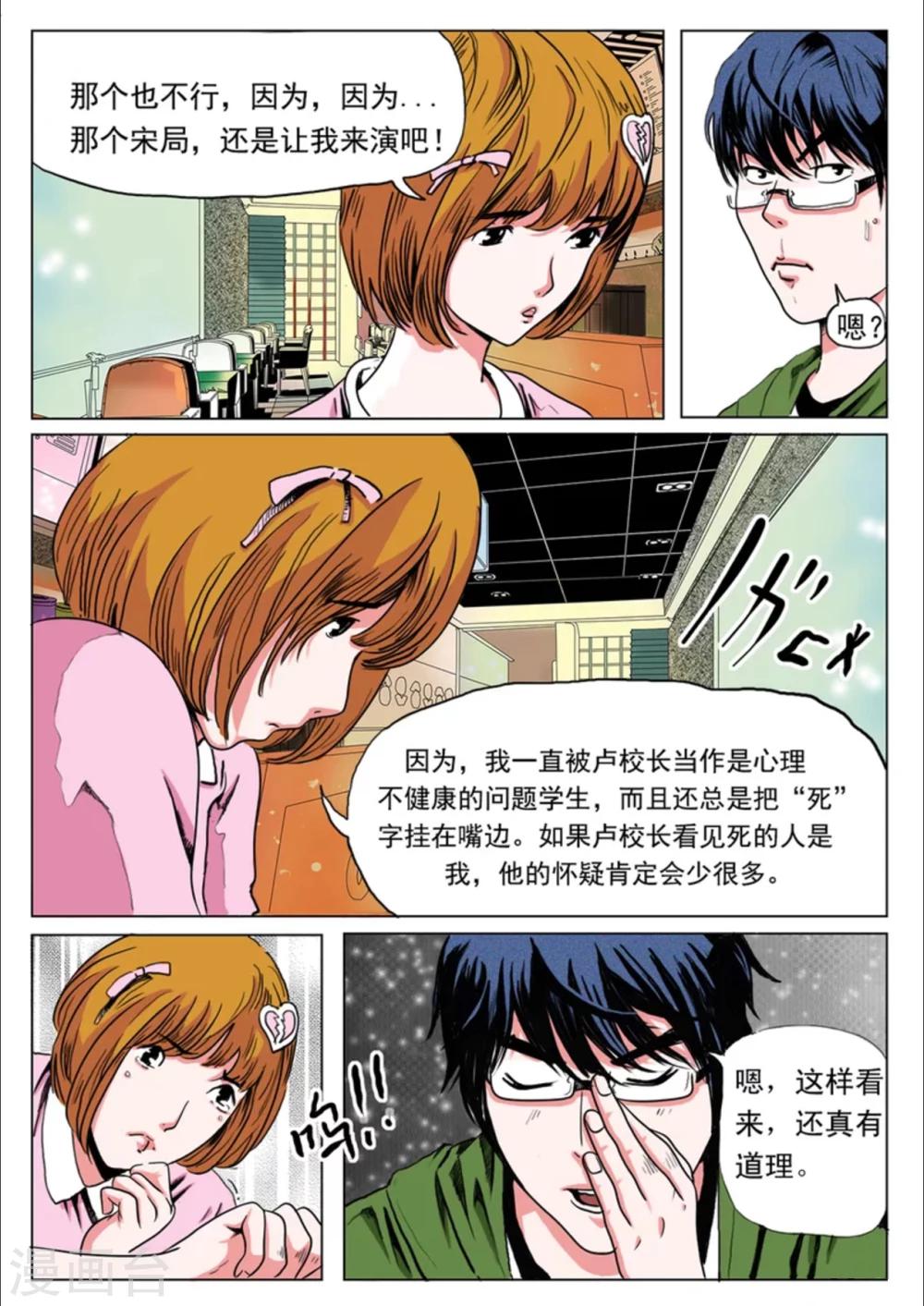 最终话1