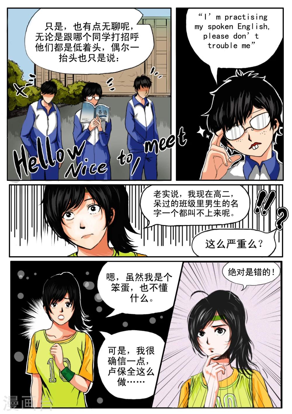 第7话4