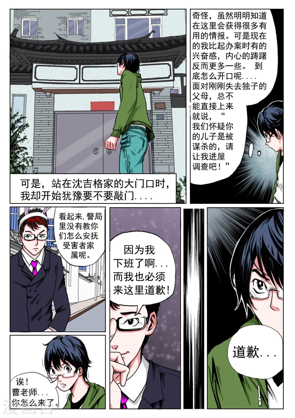 第22话7