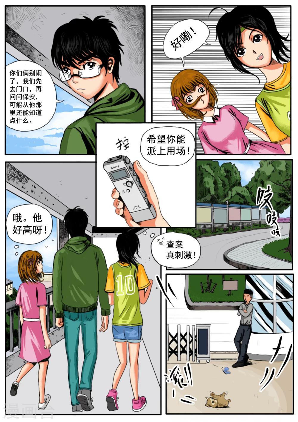 第10话9